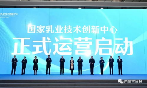 國家乳業(yè)技術(shù)創(chuàng)新中心啟動實體化運營，科技賦能乳業(yè)高質(zhì)量發(fā)展