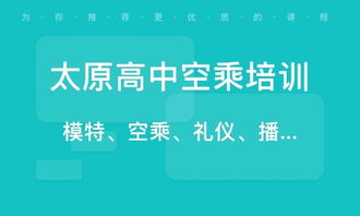 太原民營經(jīng)濟園區(qū)藝考培訓 學校排名與營利性民辦機構(gòu)的發(fā)展現(xiàn)狀